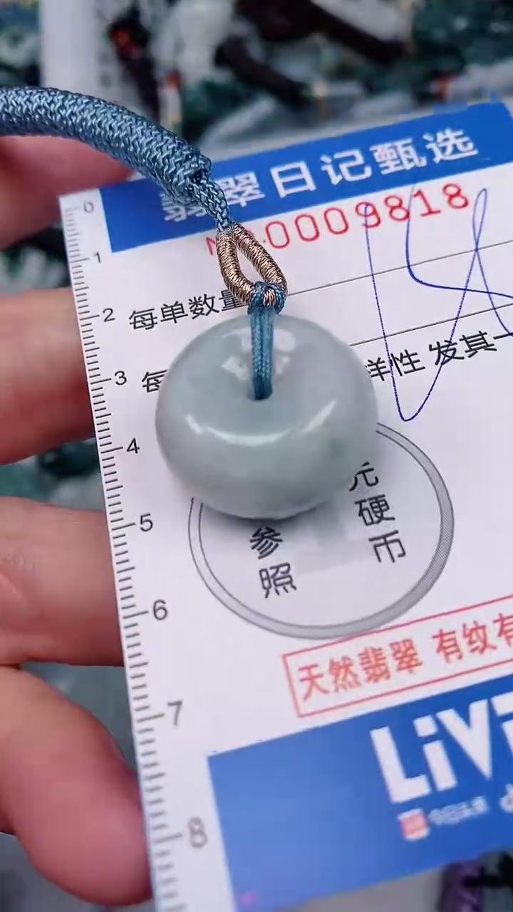 【闪购商品】翡翠颈饰未镶嵌00009818