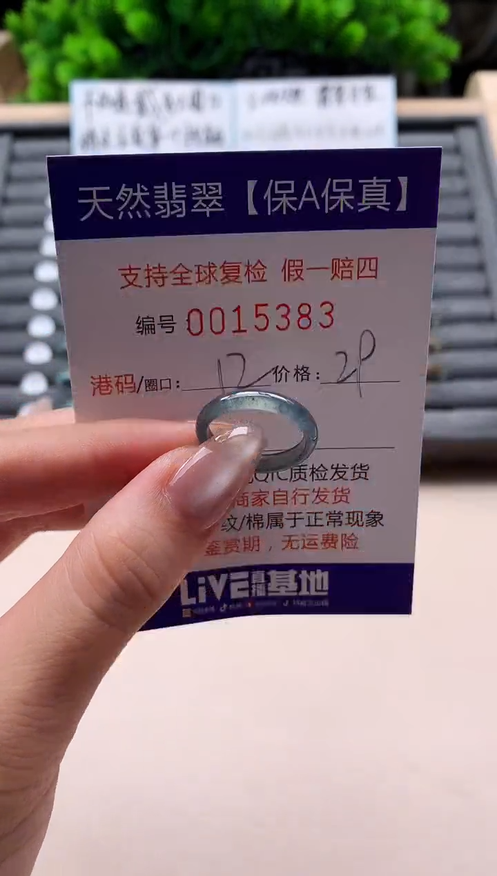 未镶嵌戒指翡翠天然  15383