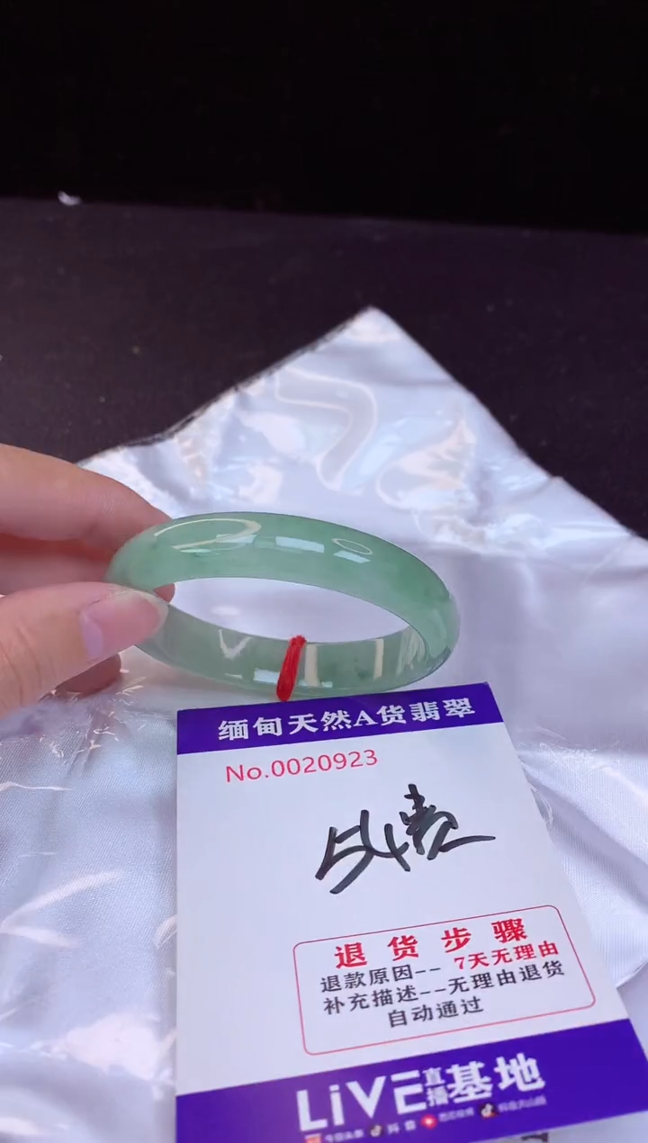 【闪购商品】翡翠手镯未镶嵌54贵妃