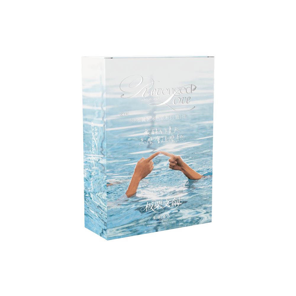 【欧3】《Rｅｖｅｎｇｅｄ　Ｌｏｖｅ》NA收藏艺术色纸系列第一弹（二创代拆）