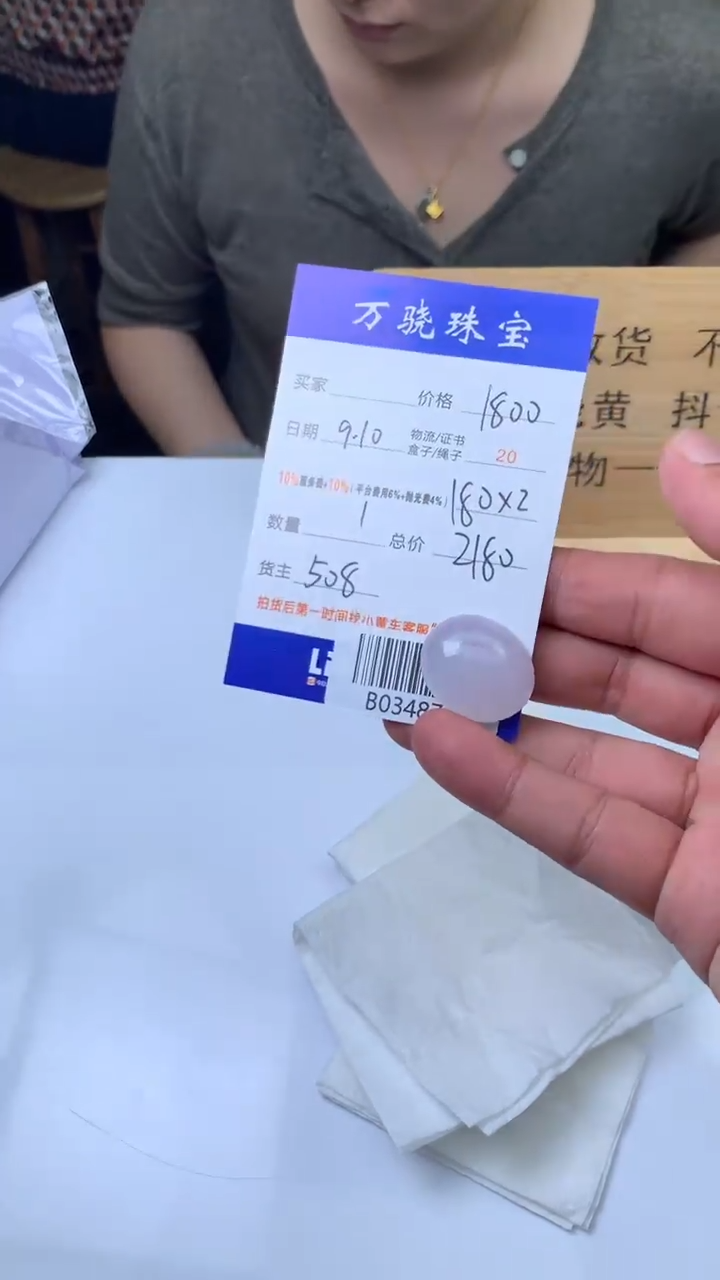 未镶嵌定制翡翠天****.4654654654