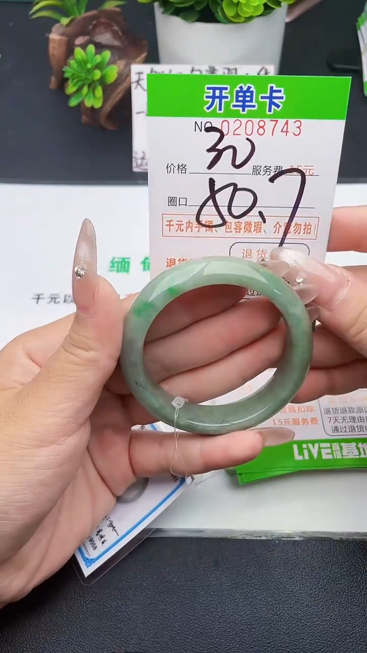 未镶嵌手镯翡翠43天然翡翠A货1