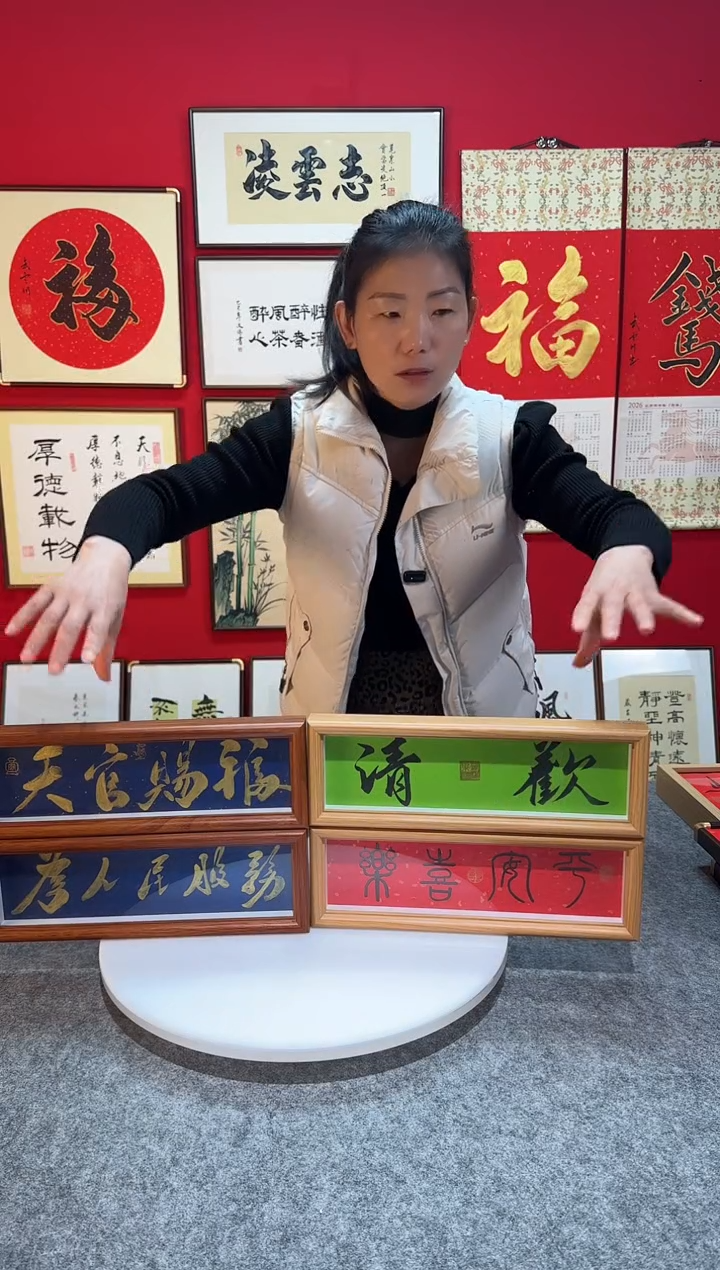 精品书法作品文创摆台-随机一幅发货《喜欢哪个留言备注》