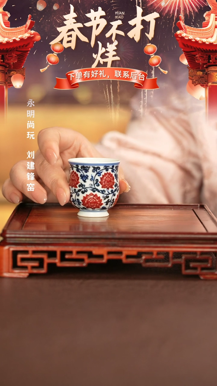 【闪购商品】杯子永明尚玩窑景德镇手工手绘陶瓷