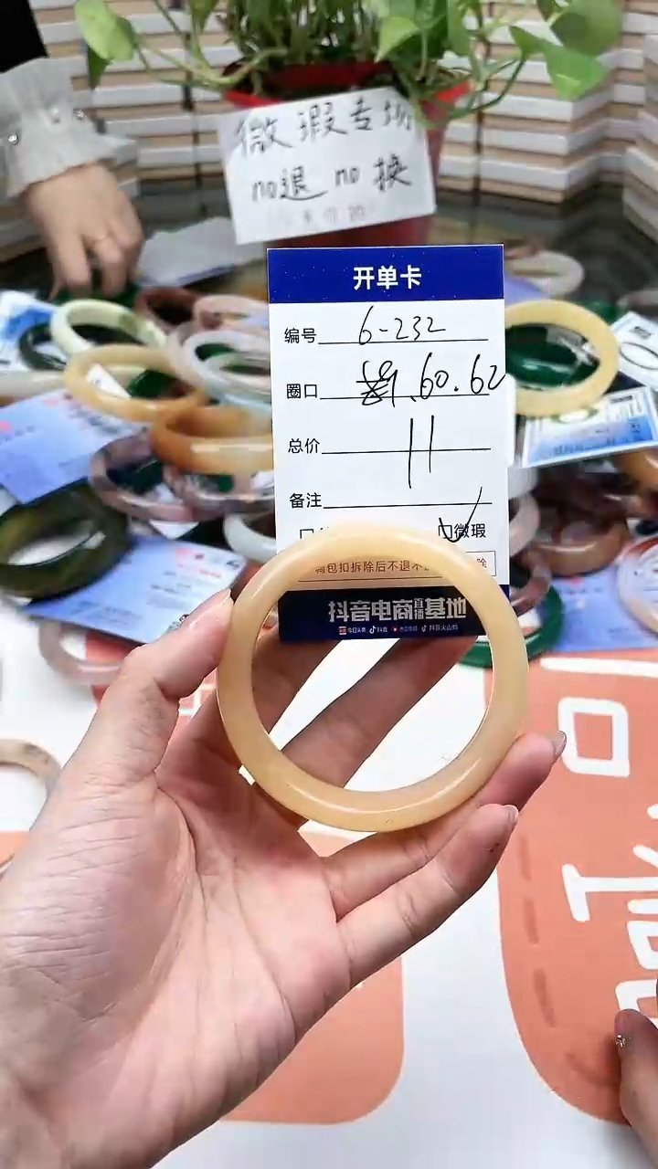 【闪购商品】石英质玉手镯未镶嵌232