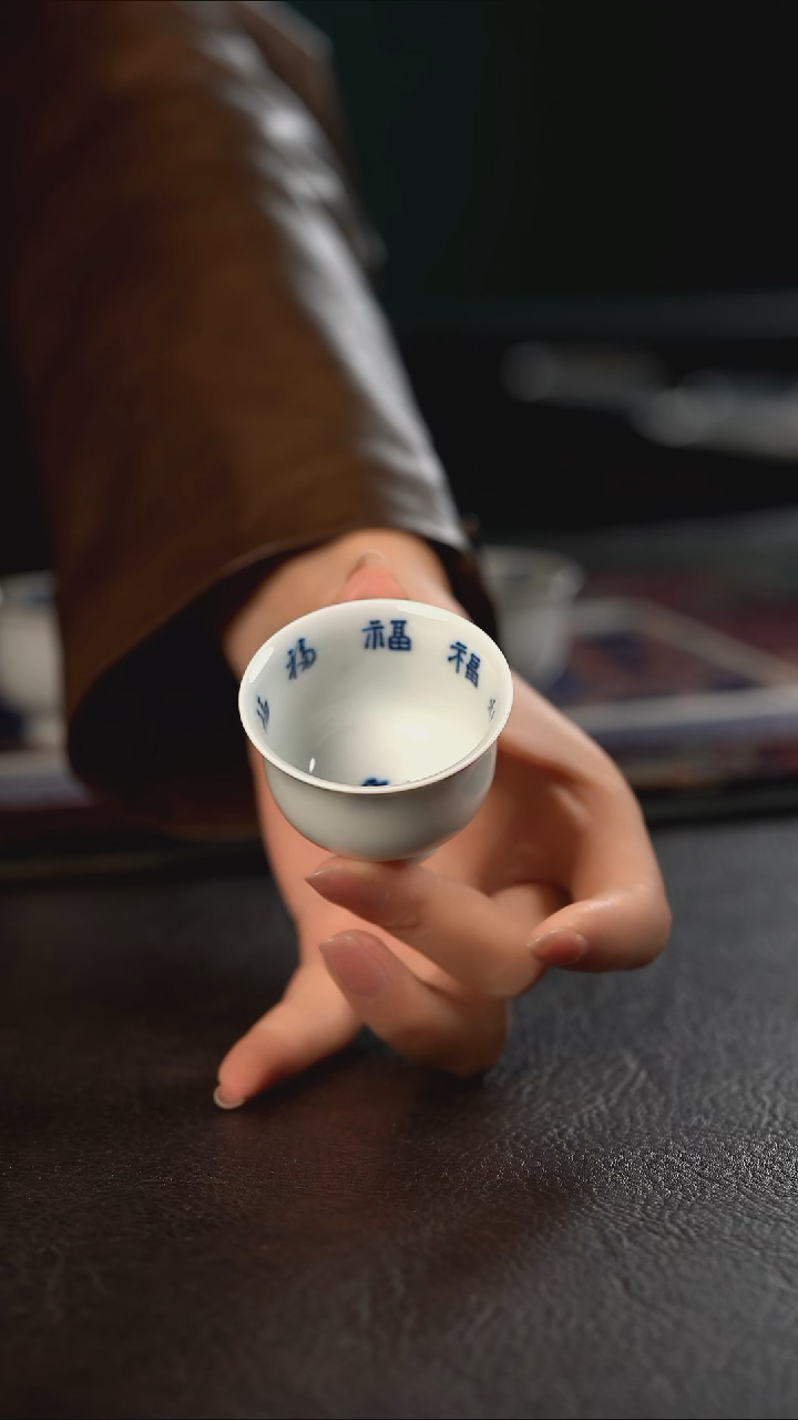 厚力煊制静观书法小炉式杯  满福