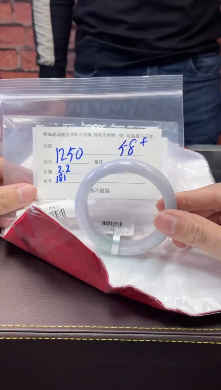 【闪购商品】定制翡翠1未镶嵌毛货手镯需精细抛光/58