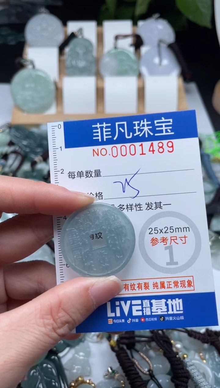 【闪购商品】翡翠未镶嵌颈饰00..1489