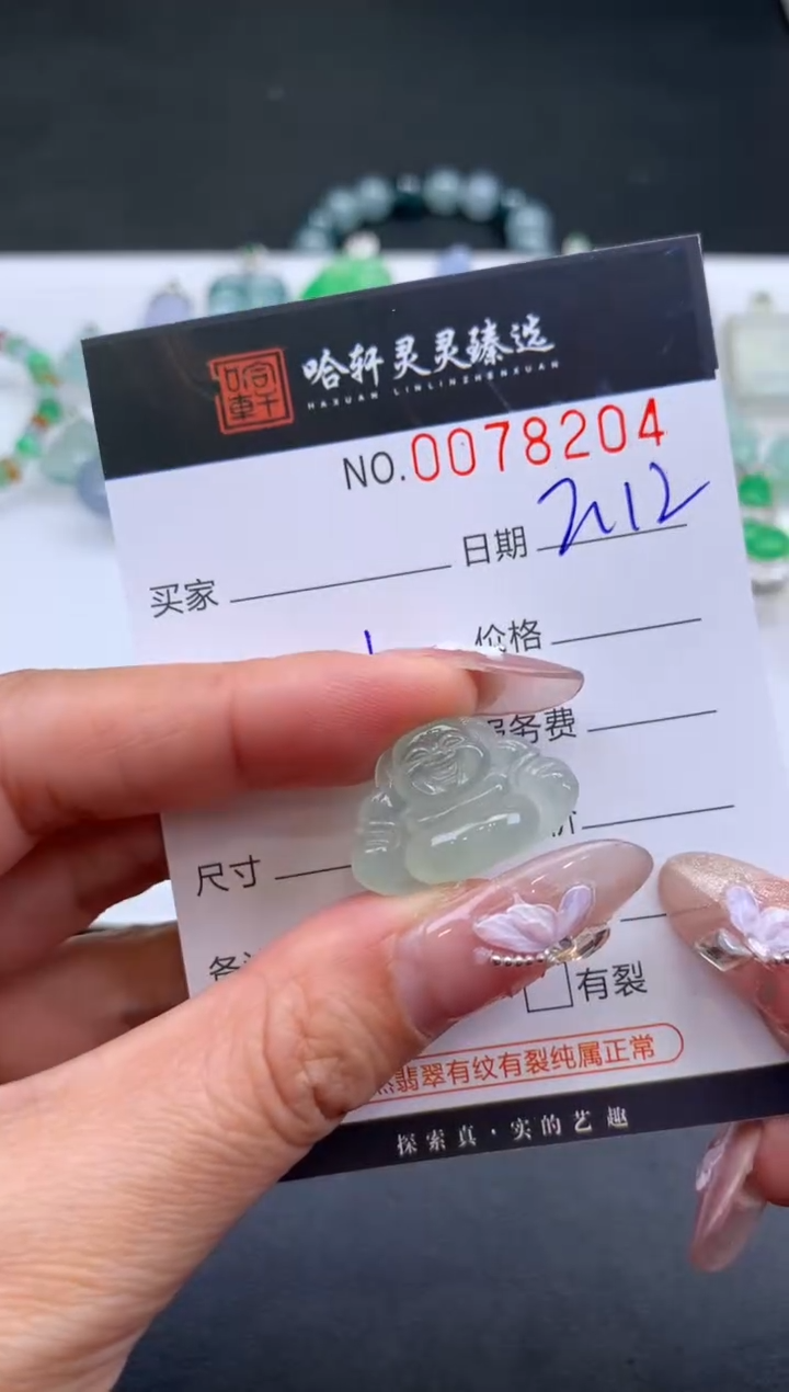 【闪购商品】翡翠挂件未镶嵌哈轩 挂件1