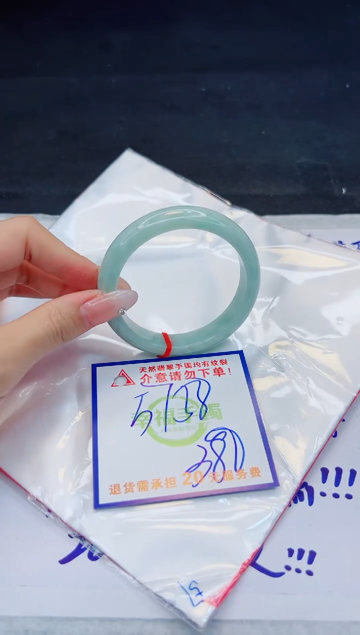 【闪购商品】翡翠手镯未镶嵌，质检证书图片色彩偏浅