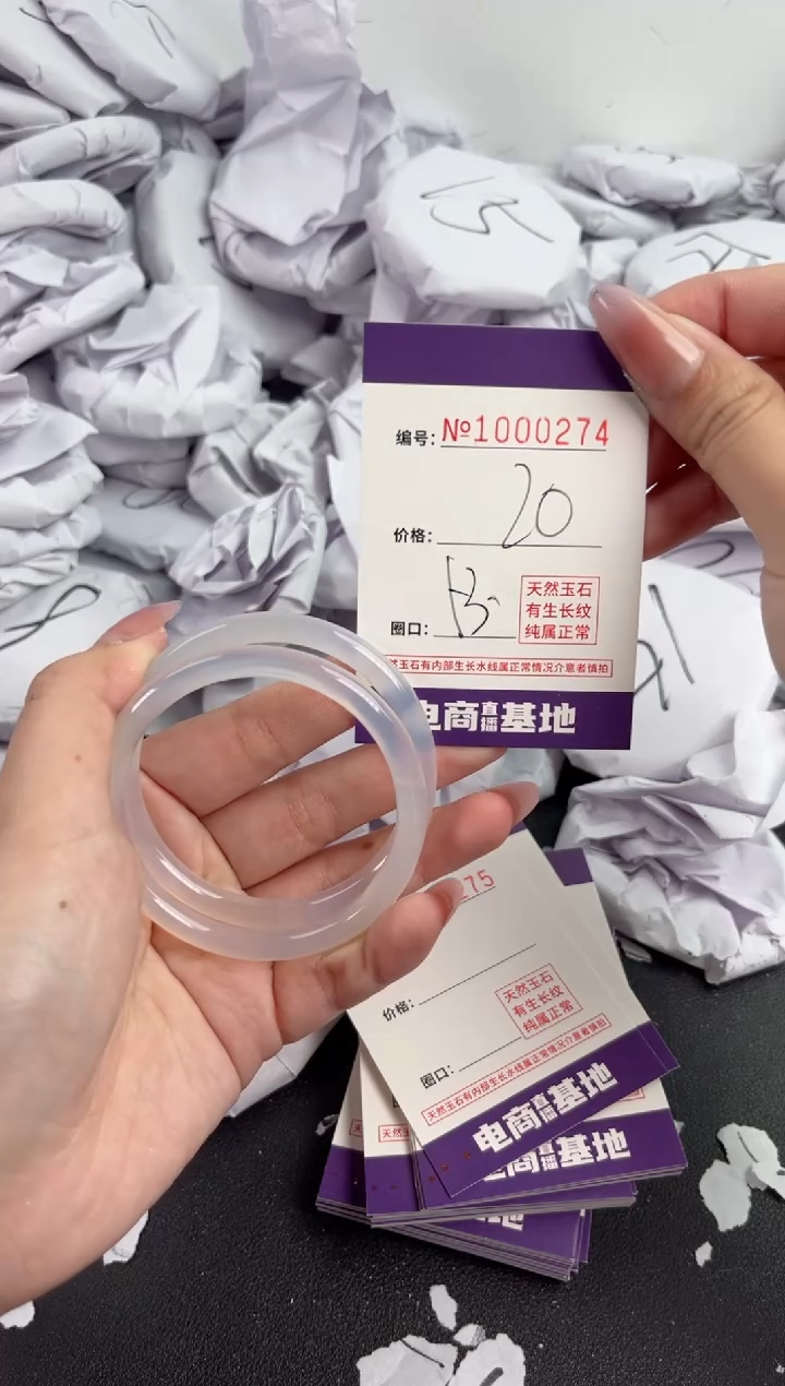 【闪购商品】玛瑙/玉髓手镯未镶嵌274