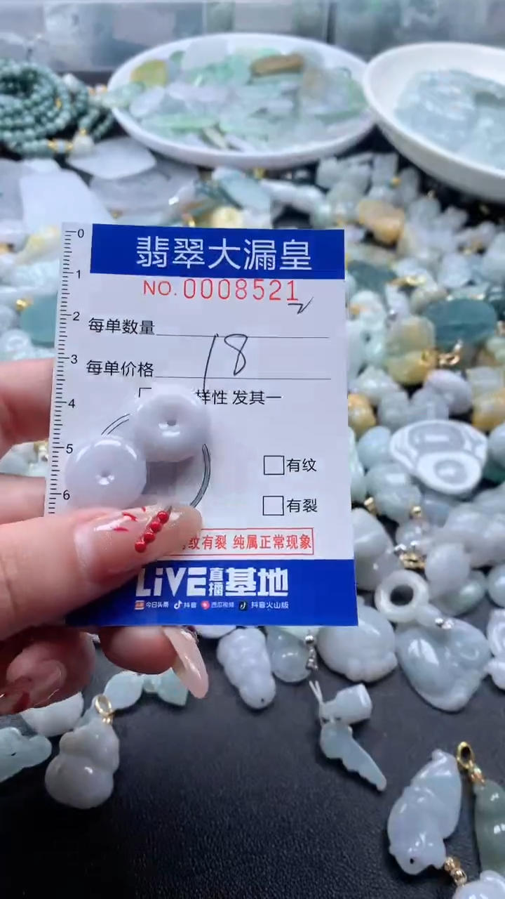 【闪购商品】翡翠吊坠(不含链)未镶嵌8521