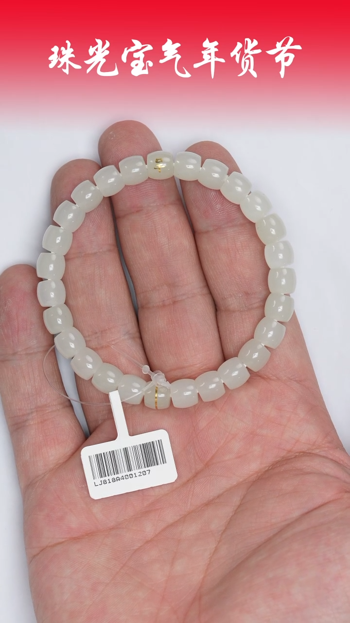 【闪购商品】和田玉手串未镶嵌凯哥推荐和田玉新疆白玉手串7x8mm