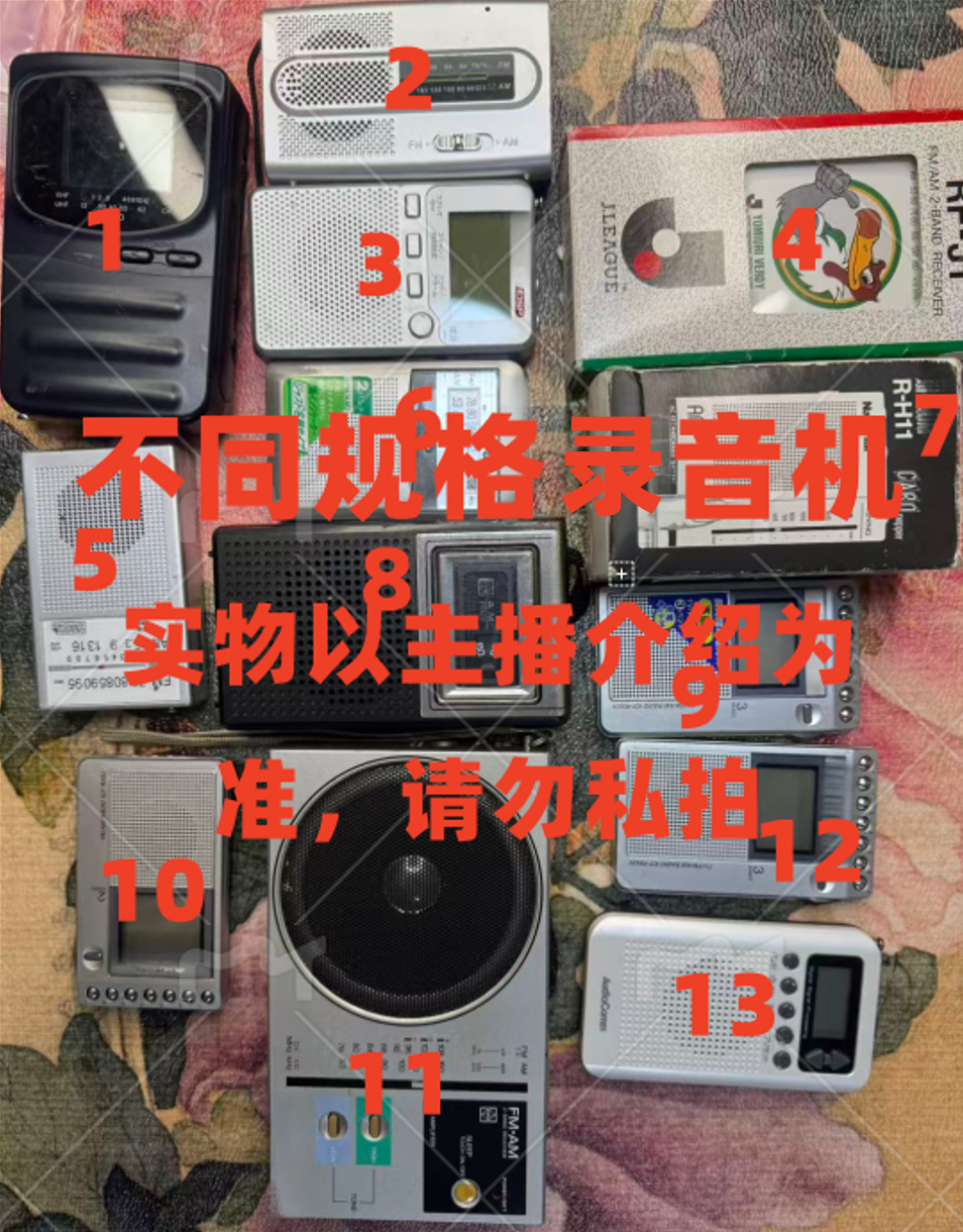 中古回流收录音机随身听