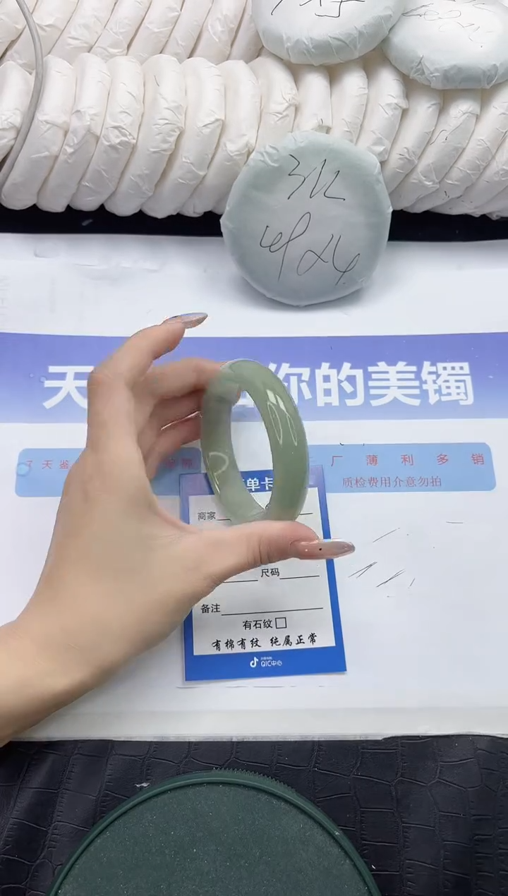 未镶嵌手镯石英质玉57-56.1