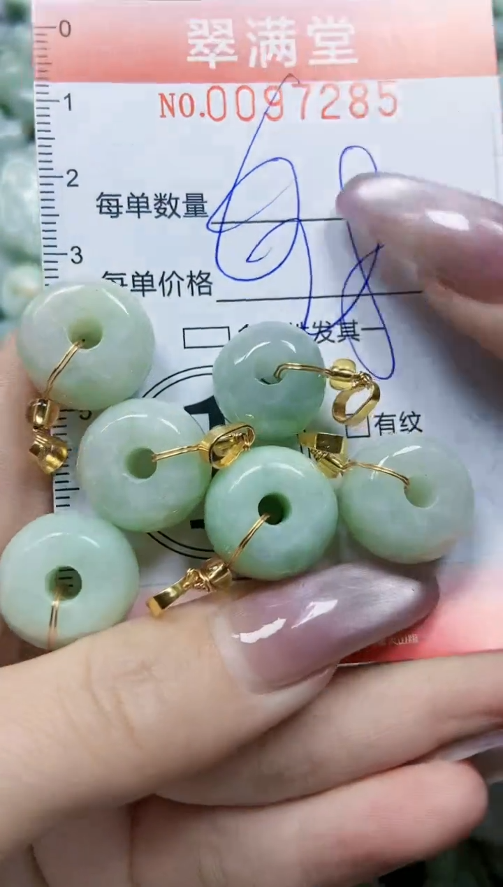 【闪购商品】翡翠颈饰未镶嵌闪购0097285