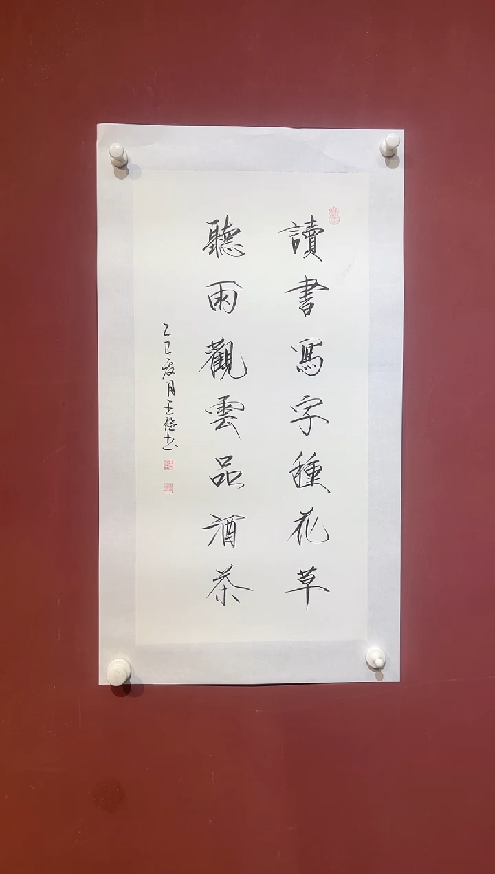 国画王俭书法精品馆藏福利