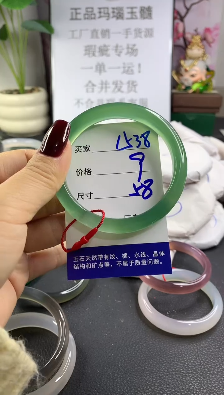 手镯玛瑙/玉髓未镶嵌1538