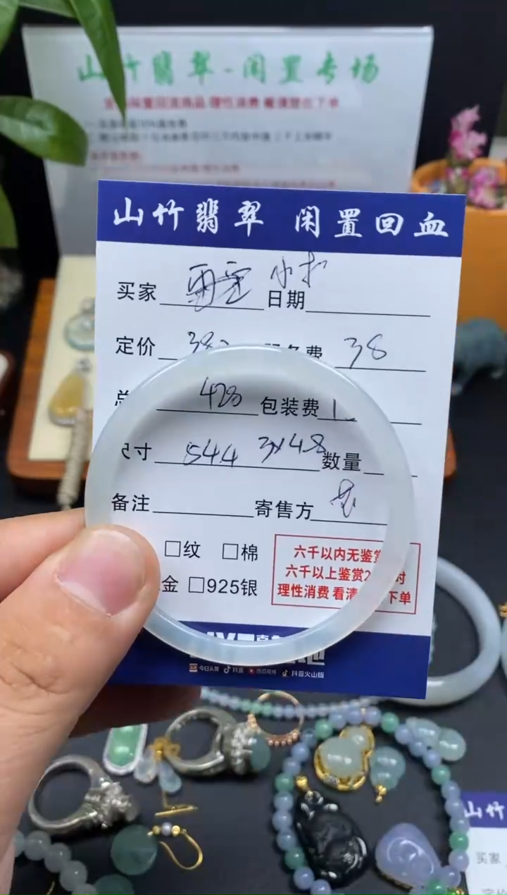 未镶嵌手镯翡翠小***?3001555