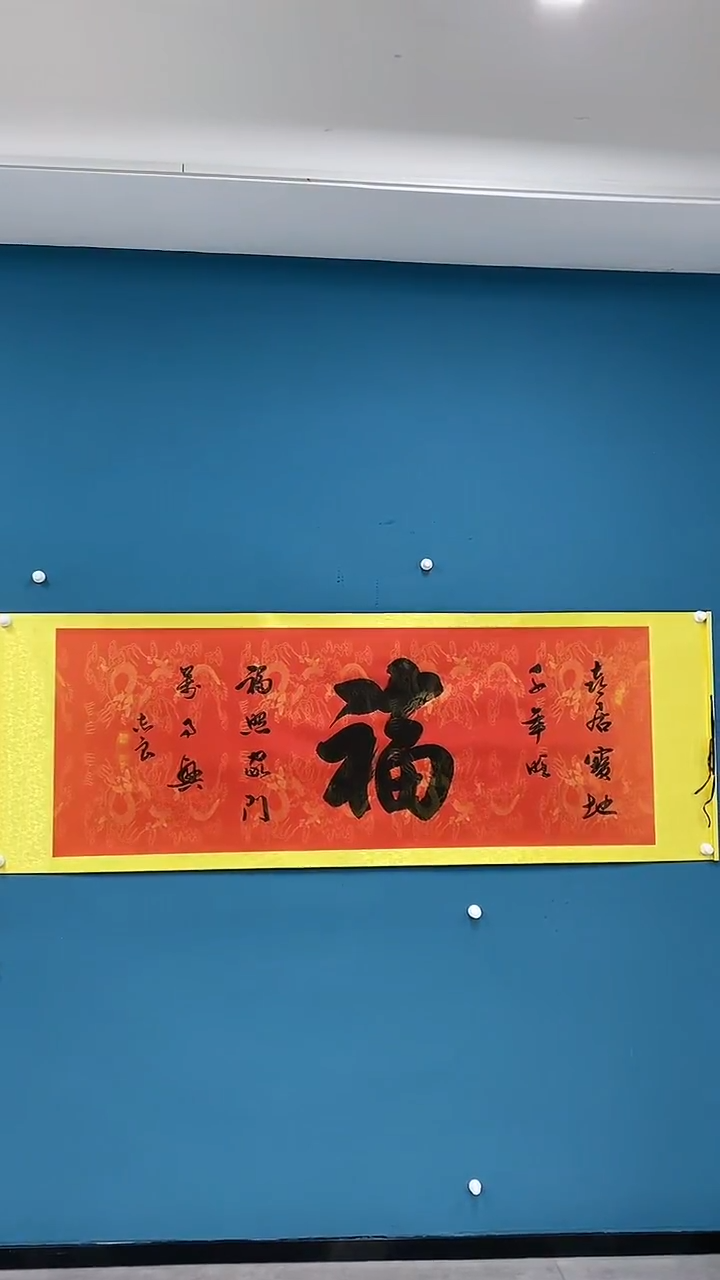 【闪购商品】书法1.20-袁志良-福利书法5