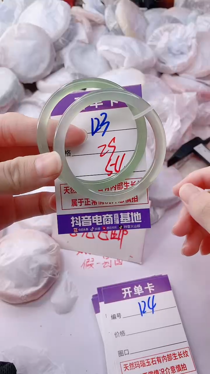 玛瑙/玉髓手镯未镶嵌123