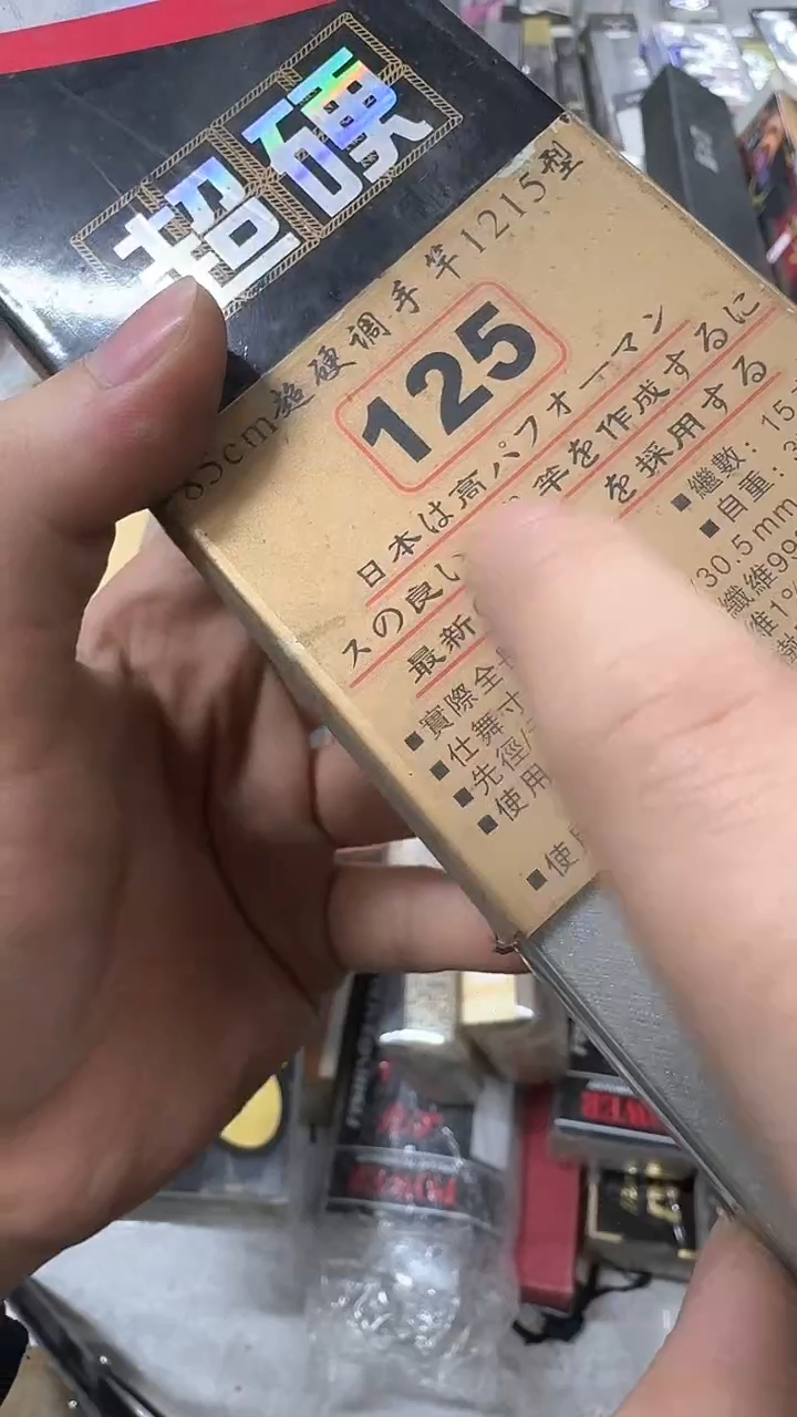 碳素15-1250 中长节