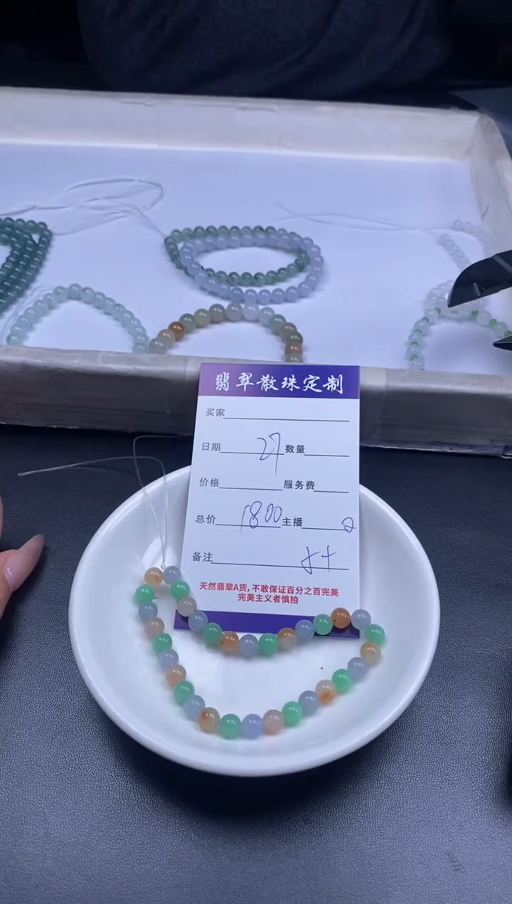 颈饰未镶嵌翡翠 贞城散珠批发diy编制多样性发货