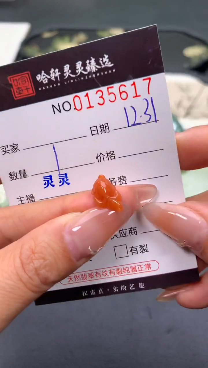 吊坠(不含链)未镶嵌翡翠哈轩  挂件1