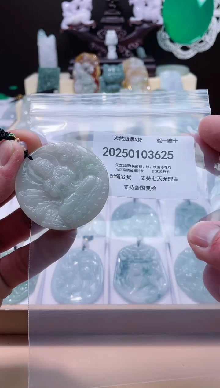 【闪购商品】翡翠颈饰未镶嵌闪购商品8号店200250010013