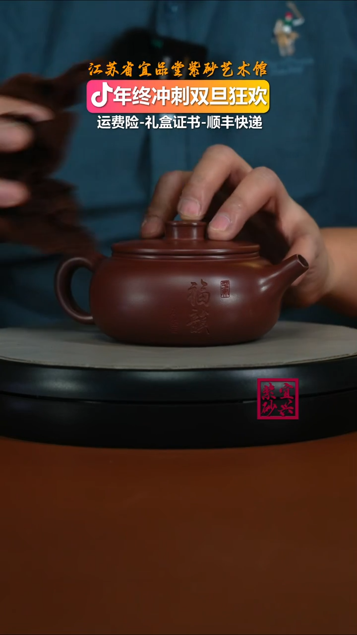 茶壶紫砂李传荣龙血砂福韵福气扁韵280CC