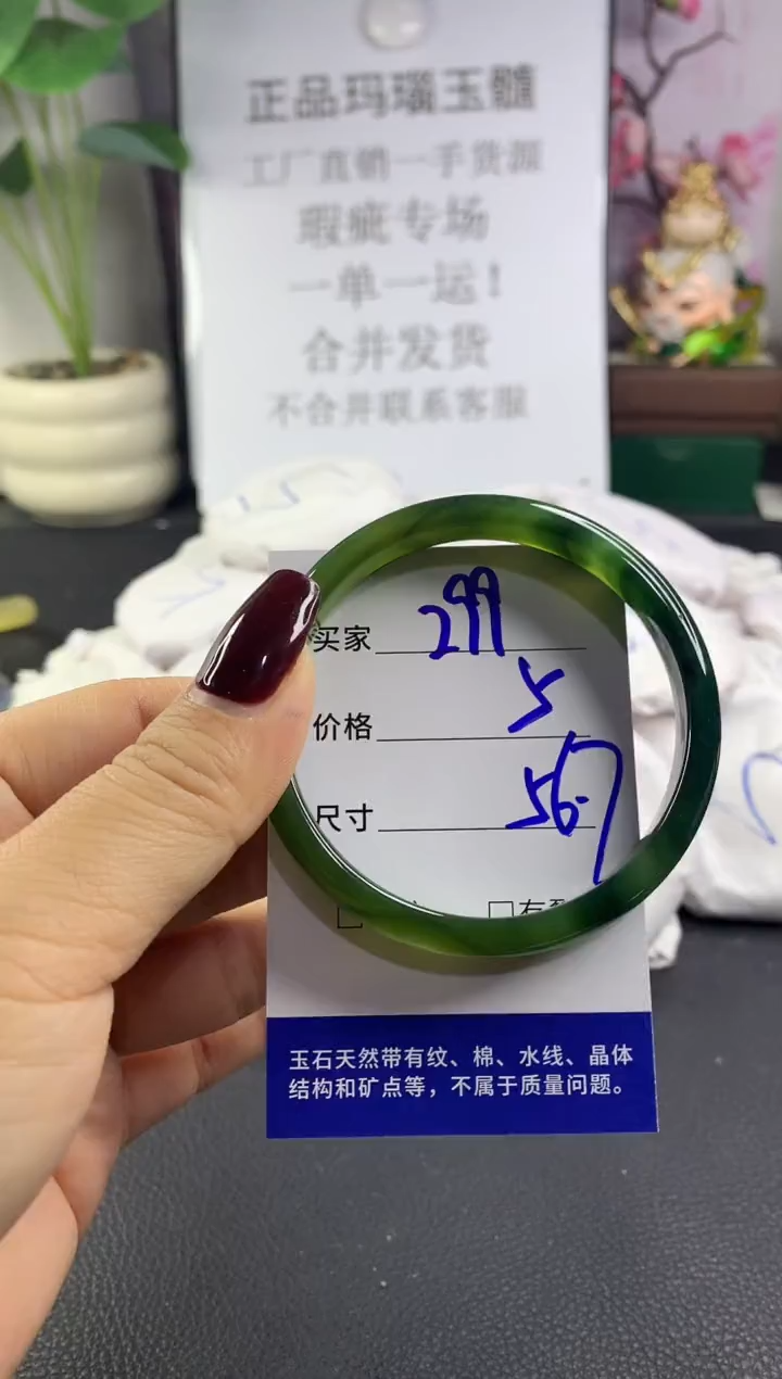 手镯玛瑙/玉髓未镶嵌299