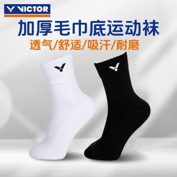 正品VICTOR胜利羽毛球袜加厚毛巾底运动防滑袜子SK9201透气男女