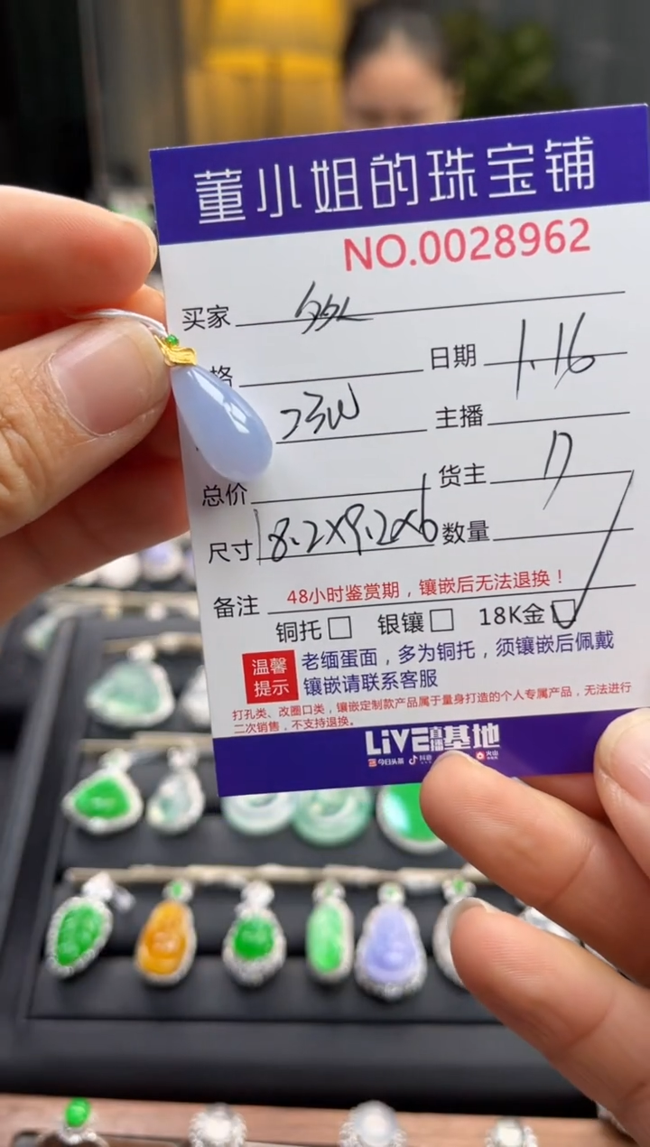 【闪购商品】翡翠吊坠(不含链)18K金镶嵌吊坠