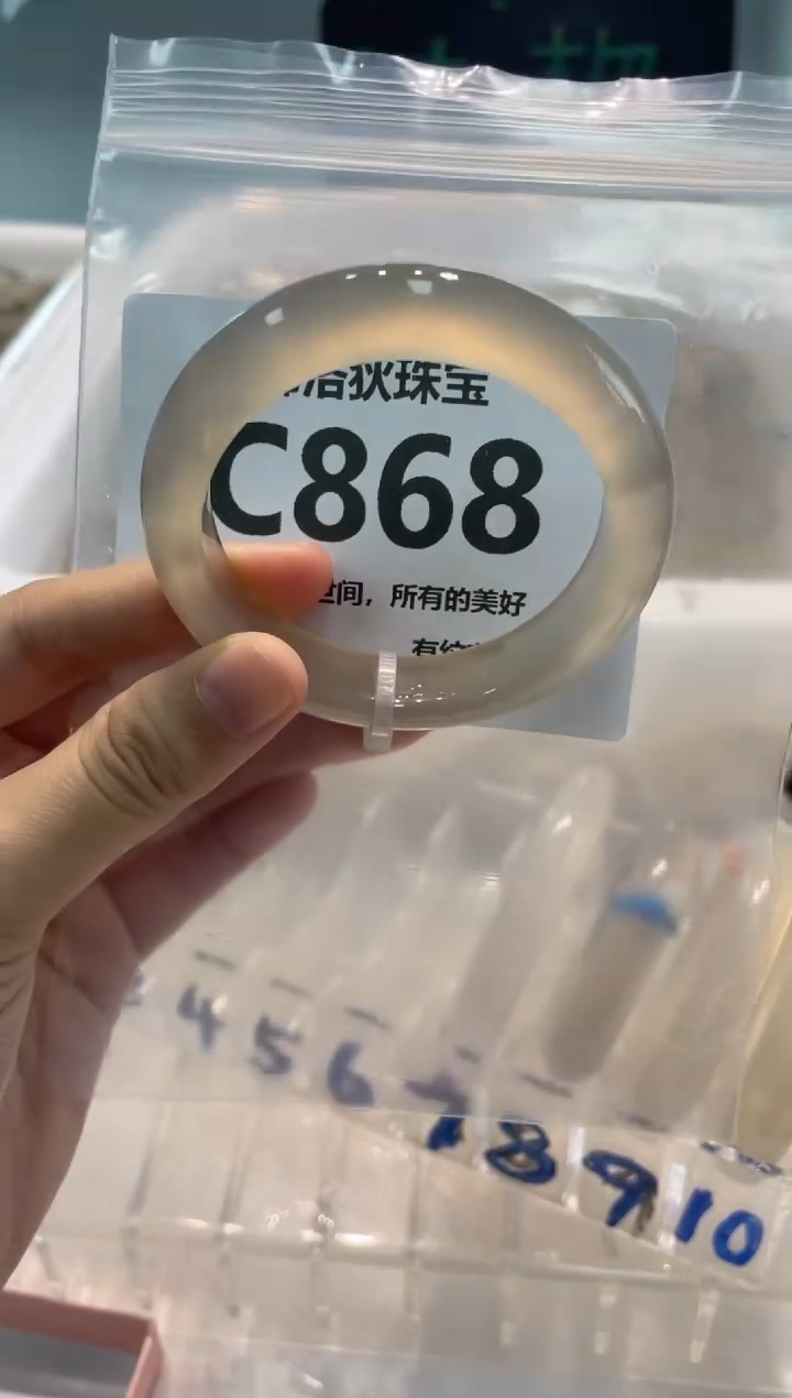 手镯玛瑙/玉髓未镶嵌C868