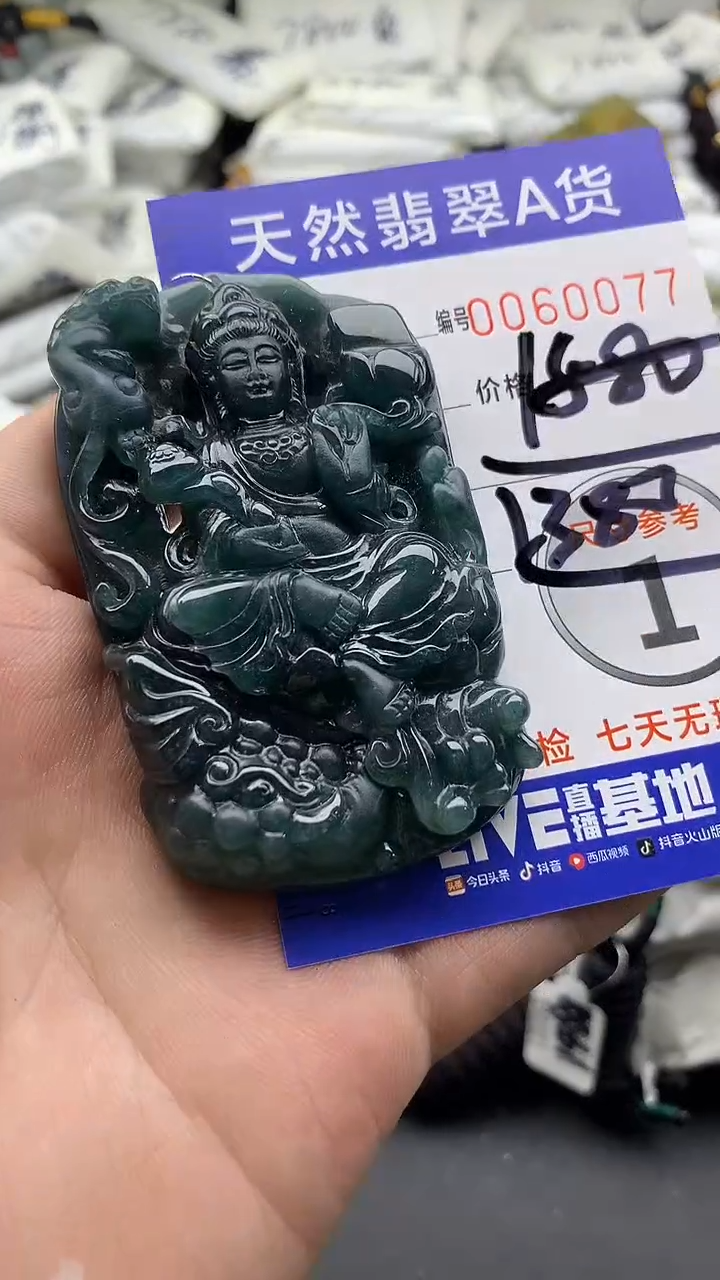 【闪购商品】翡翠颈饰未镶嵌5555555555