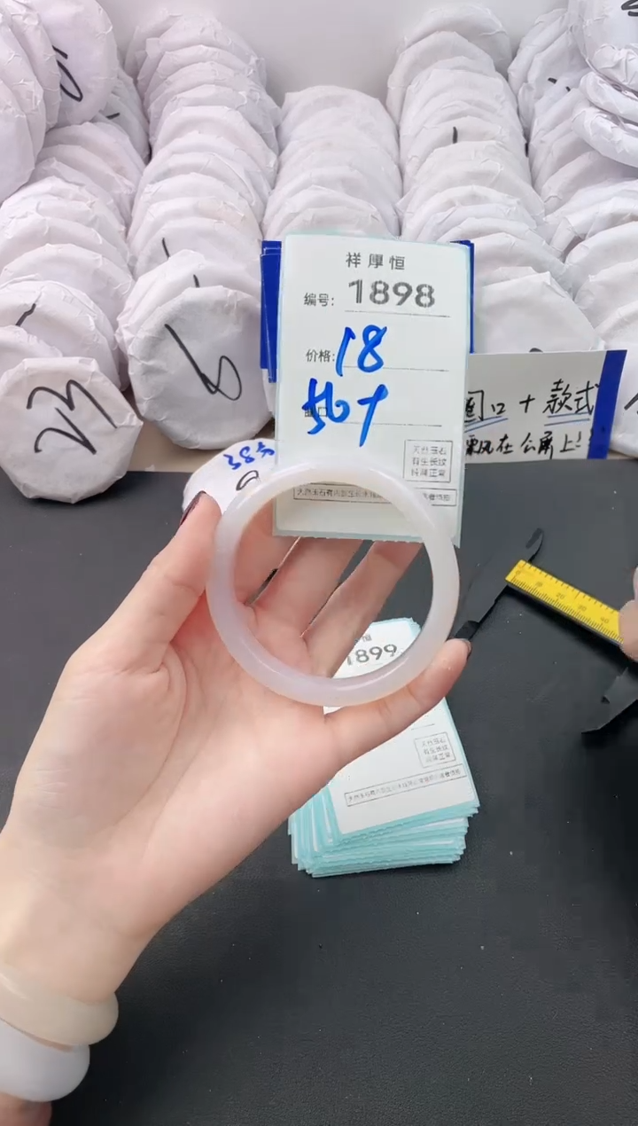 【闪购商品】玛瑙/玉髓手镯未镶嵌1898