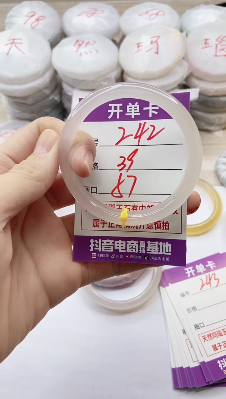 手镯玛瑙/玉髓未镶嵌242