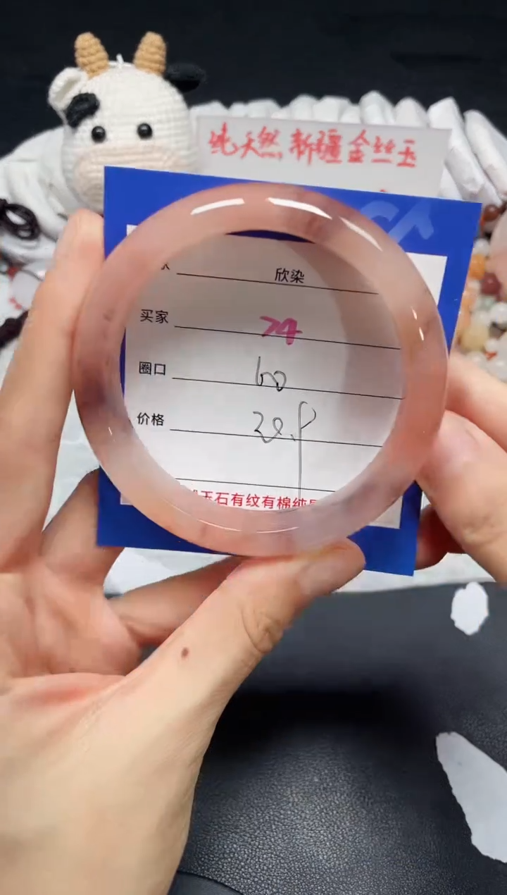 【闪购商品】石英质玉手镯未镶嵌74