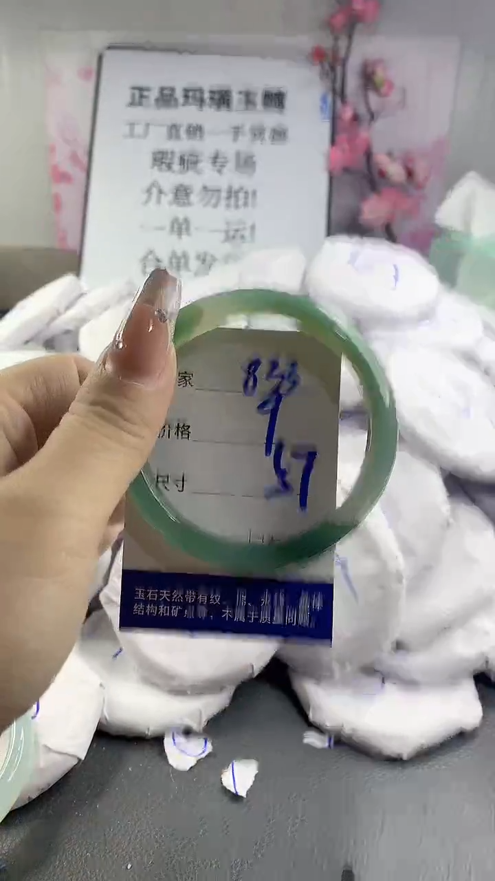 玛瑙/玉髓手镯未镶嵌833