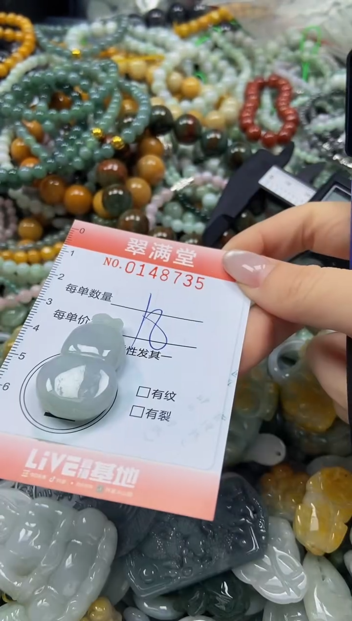翡翠未镶嵌颈饰闪购0148735