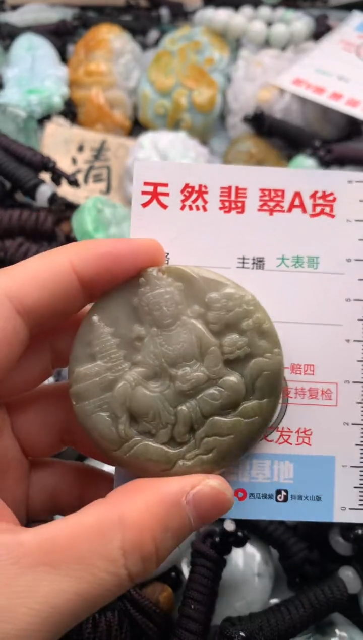 【闪购商品】翡翠吊坠(不含链)未镶嵌1
