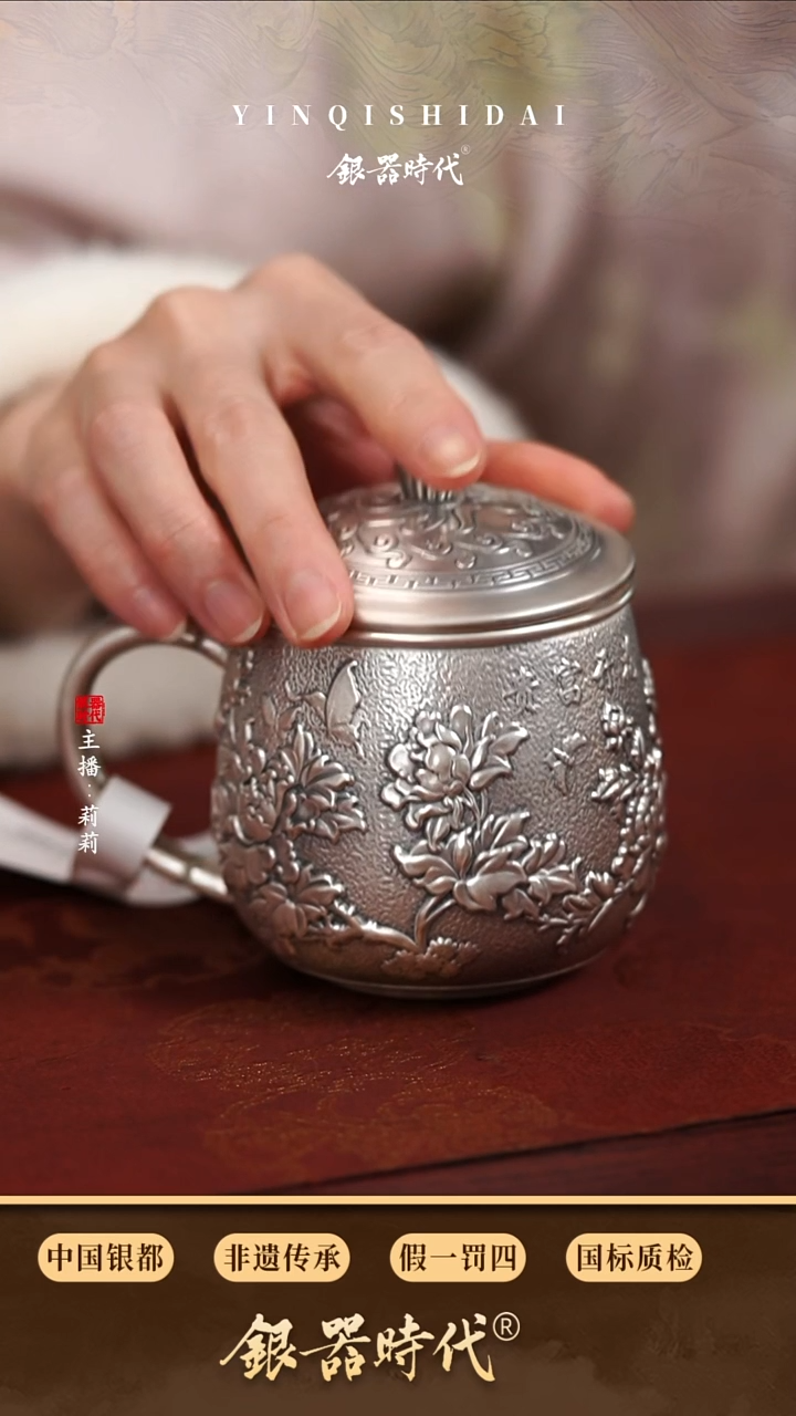 银器时嗲236克牡丹花茶缸杯170cc