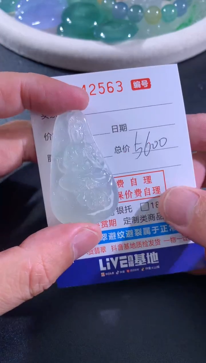 【闪购商品】翡翠颈饰未镶嵌天然A货翡翠