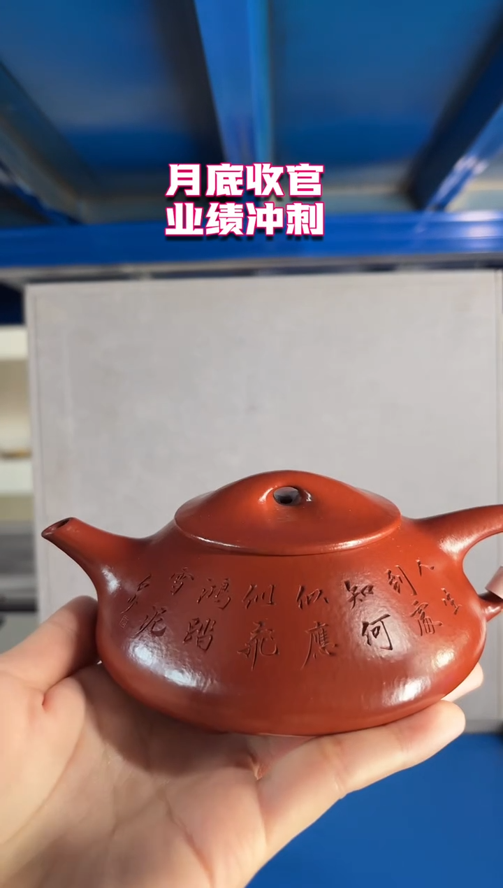 茶壶紫砂8.31早场直播BGZ-0057石瓢-朱泥-220cc