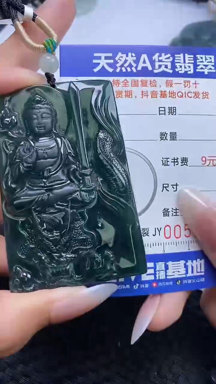 【闪购商品】翡翠颈饰未镶嵌A货翡翠1772