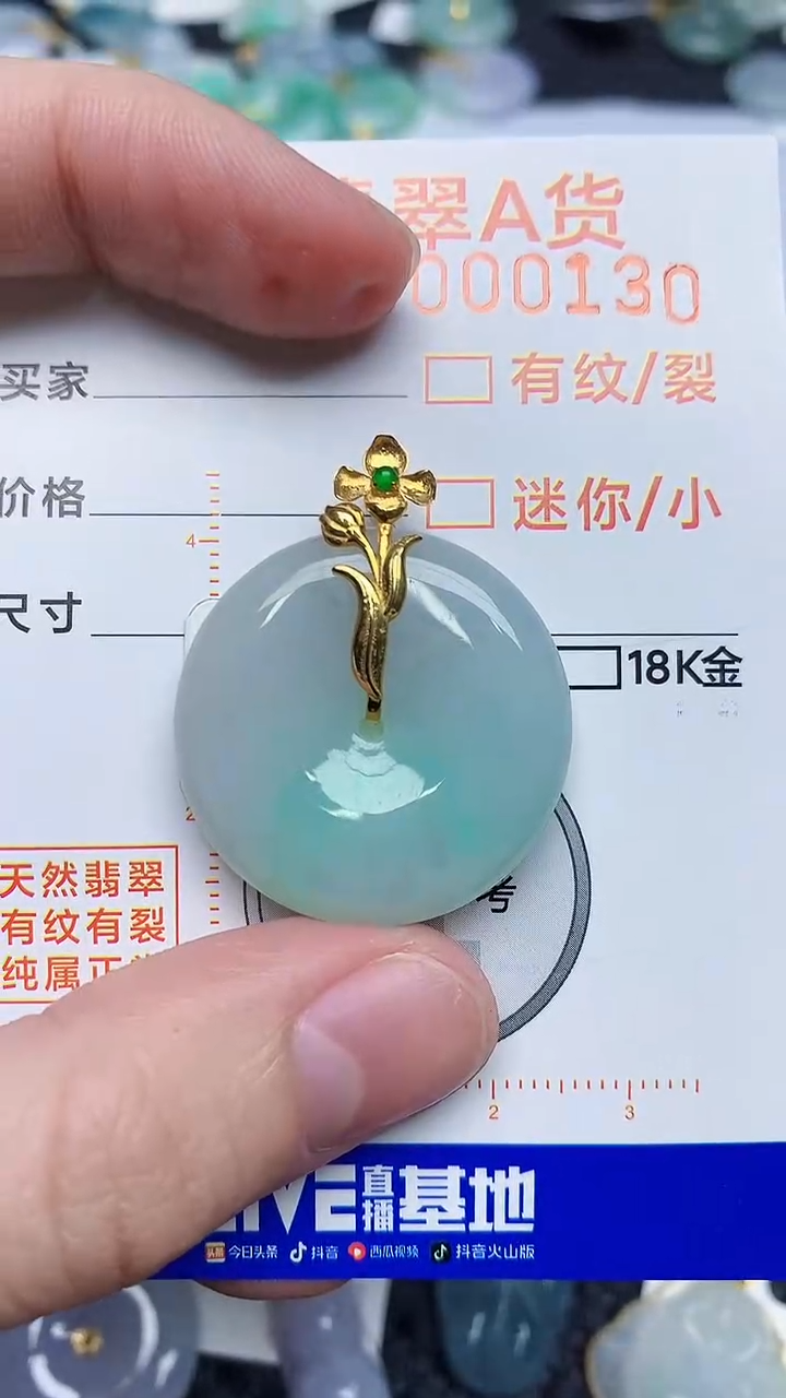 【闪购商品】翡翠颈饰18K金镶嵌543453453