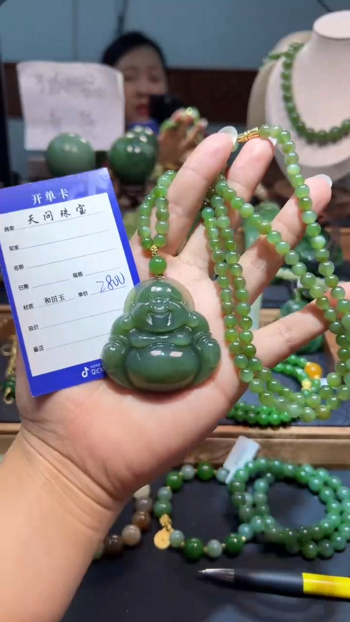 颈饰未镶嵌和田玉（碧玉）1