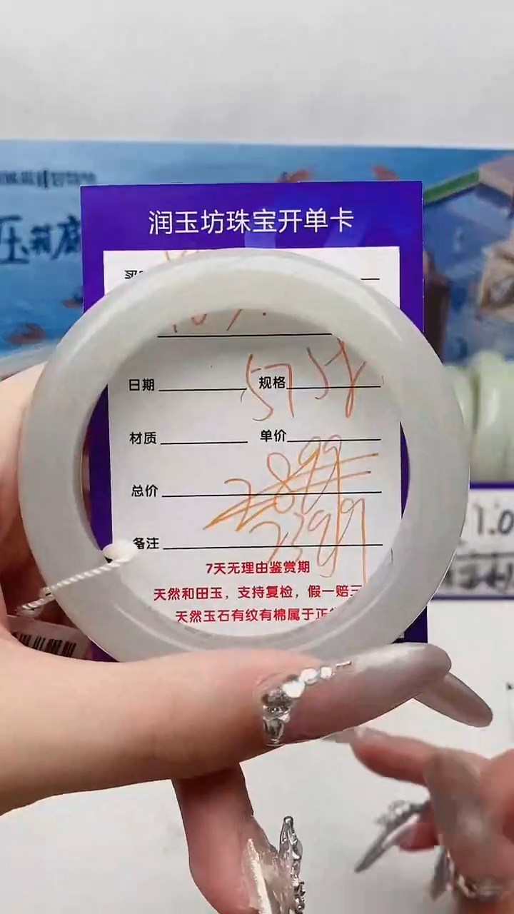 【闪购商品】和田玉手镯未镶嵌Y63微色差