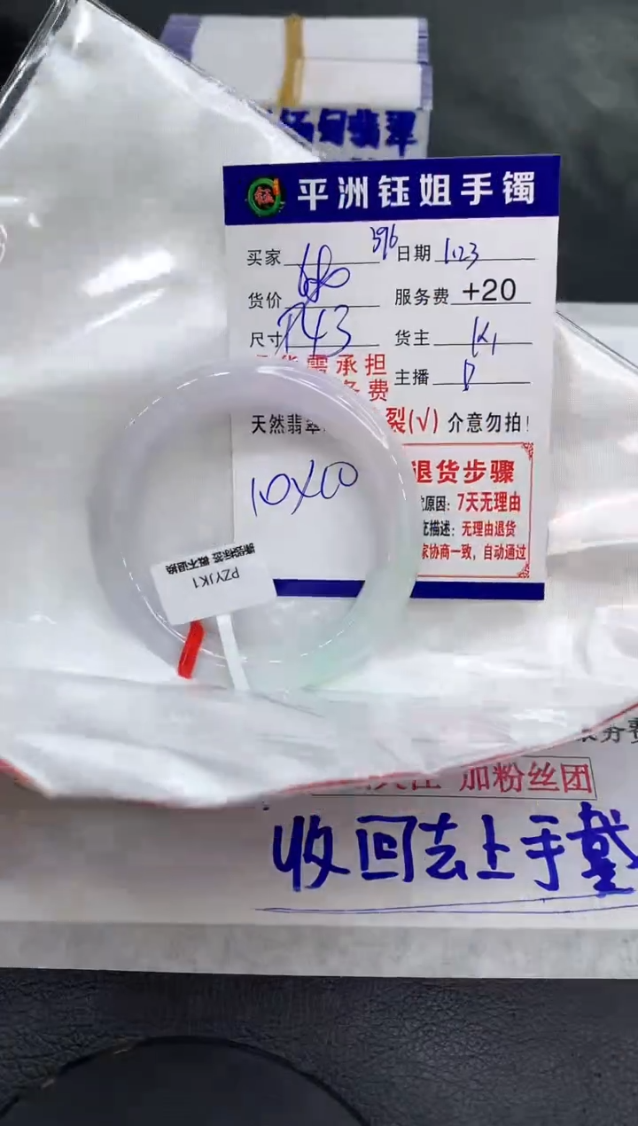 【闪购商品】翡翠手镯未镶嵌1111111111