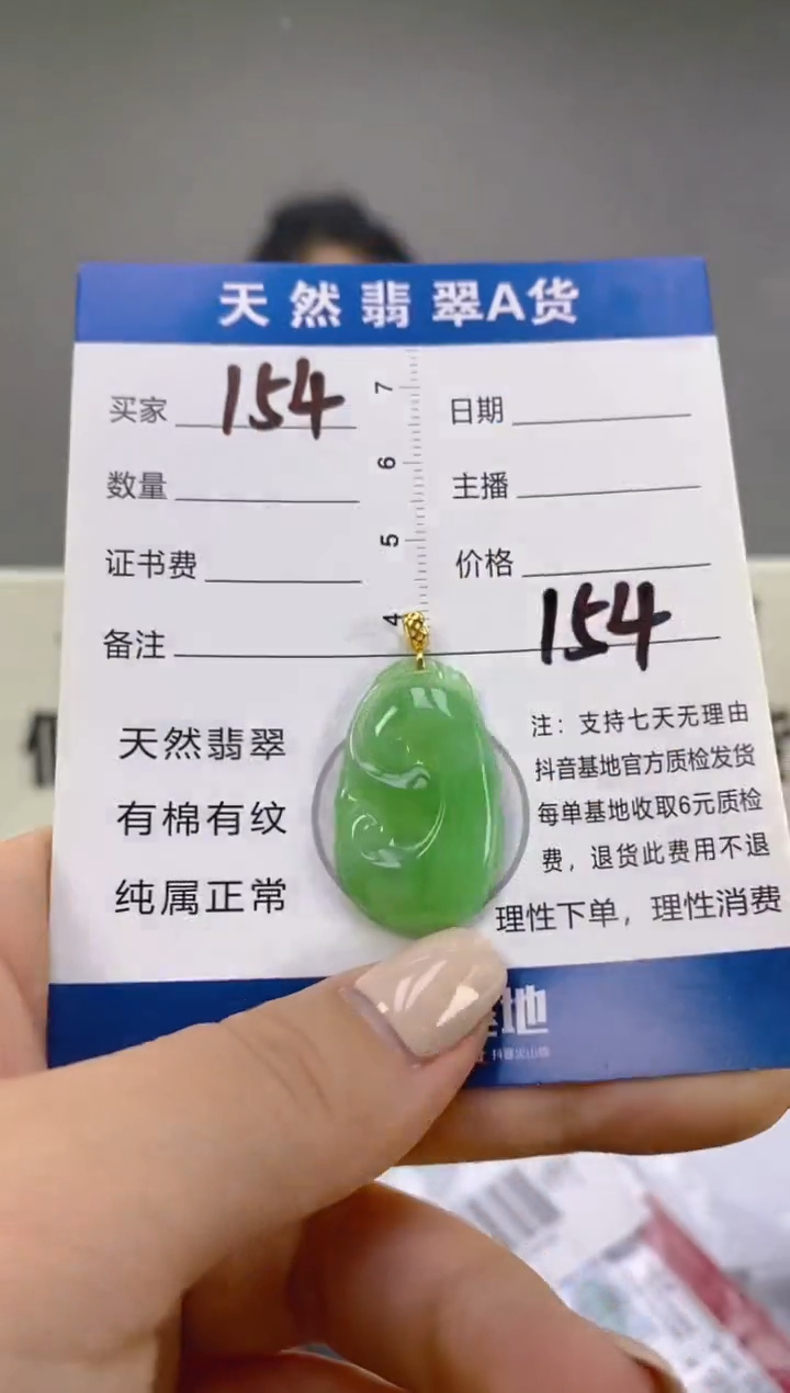 翡翠18K金镶嵌颈饰天然A货缅甸翡翠